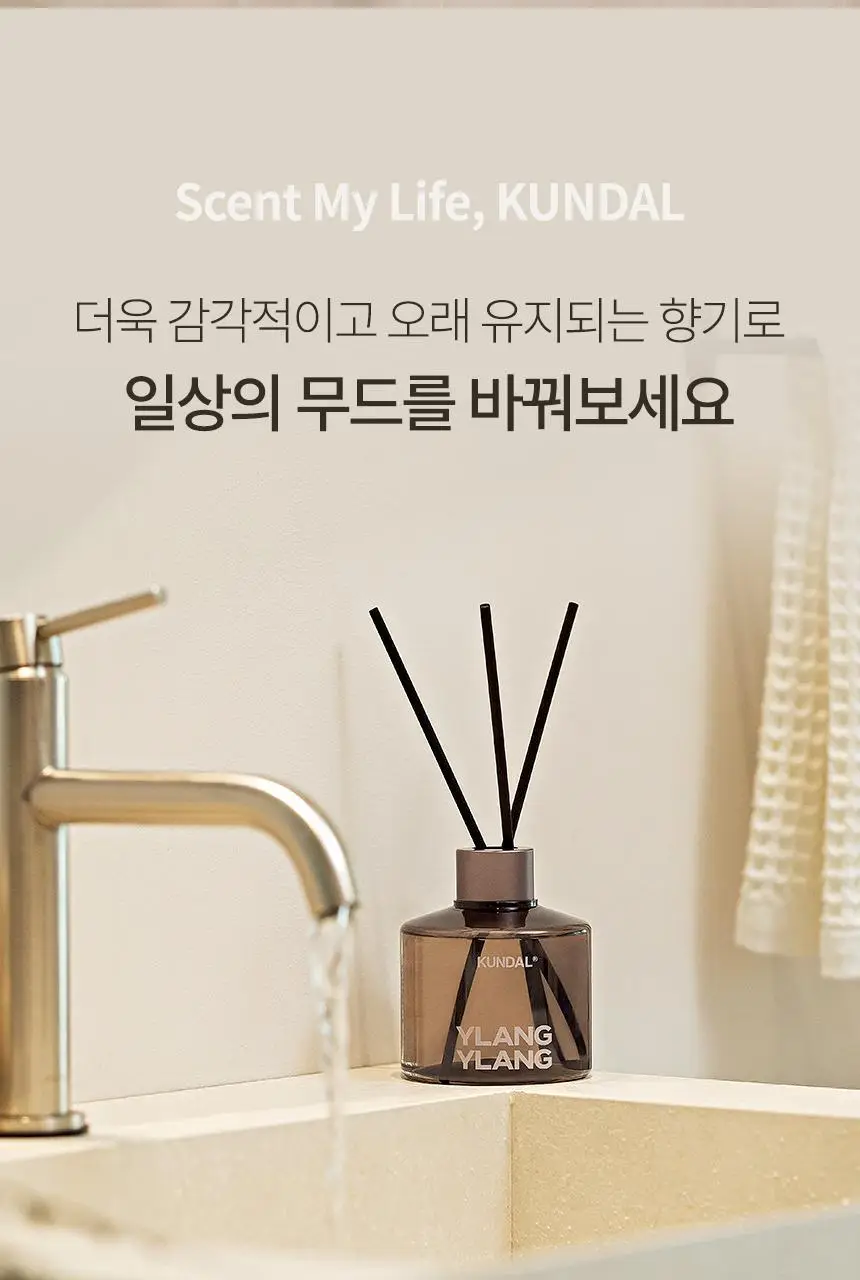 [리뉴얼] 쿤달 퍼퓸 디퓨저 200ml 4종 택1 상세페이지 23
